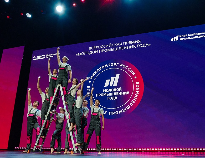 Юбилейная V Премия «Молодой промышленник года» объявляет о старте и нацеливается на рекорд в 1000 заявок